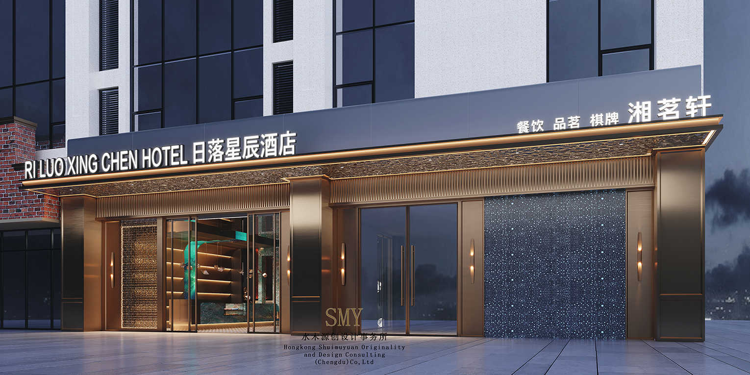 成都双流日落星辰酒店设计案例效果图，酒店门头景观设计